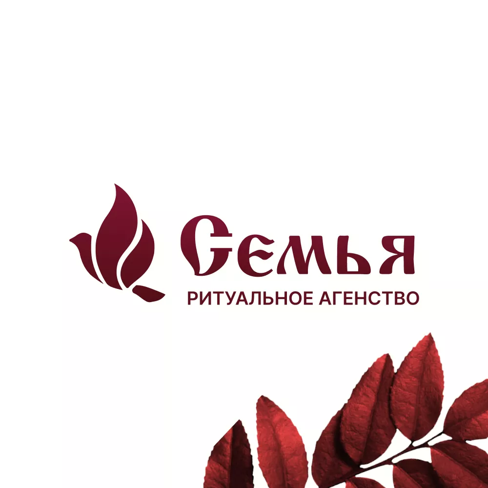 Разработка логотипа и сайта в Щиграх ритуальных услуг «Семья»