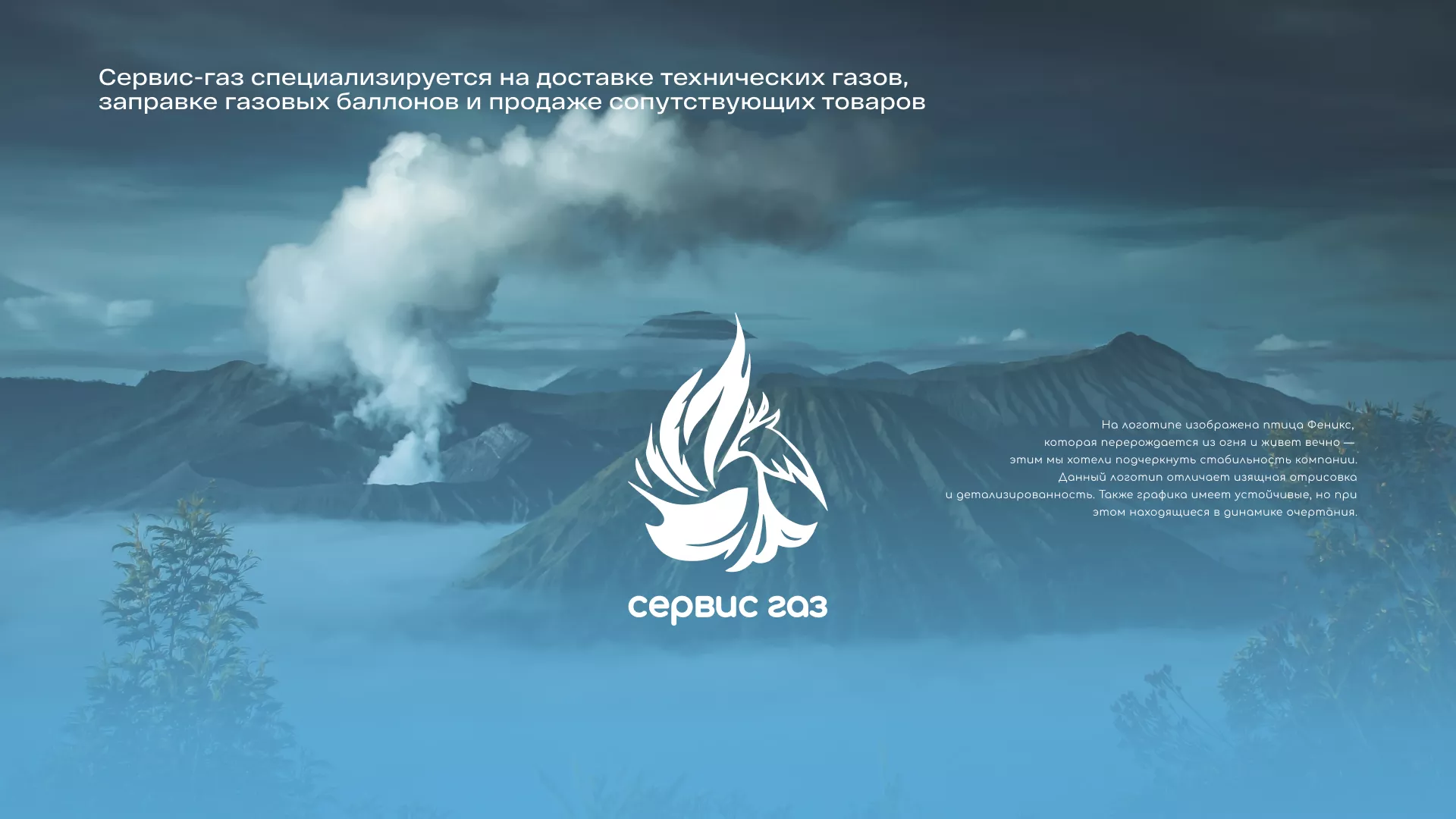 Создание сайта компании «Сервис газ» в Щиграх