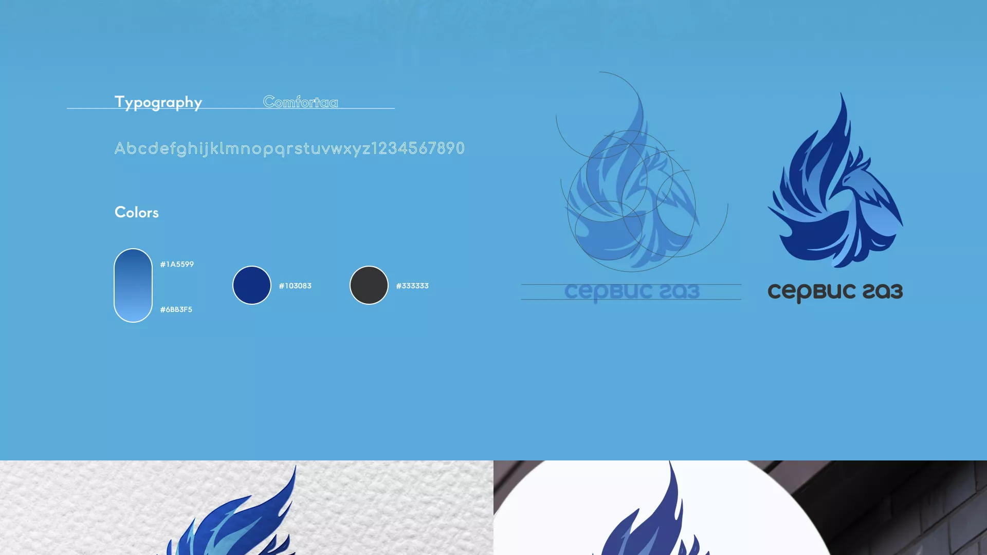 Создание сайта компании «Сервис газ» в Щиграх