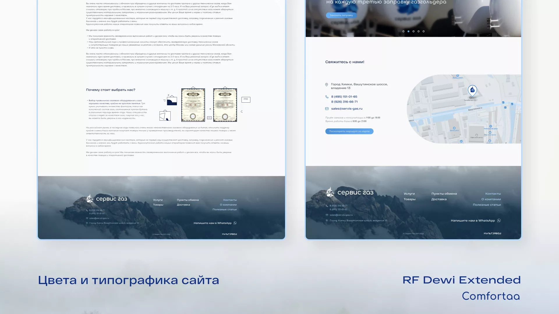 Создание сайта компании «Сервис газ» в Щиграх