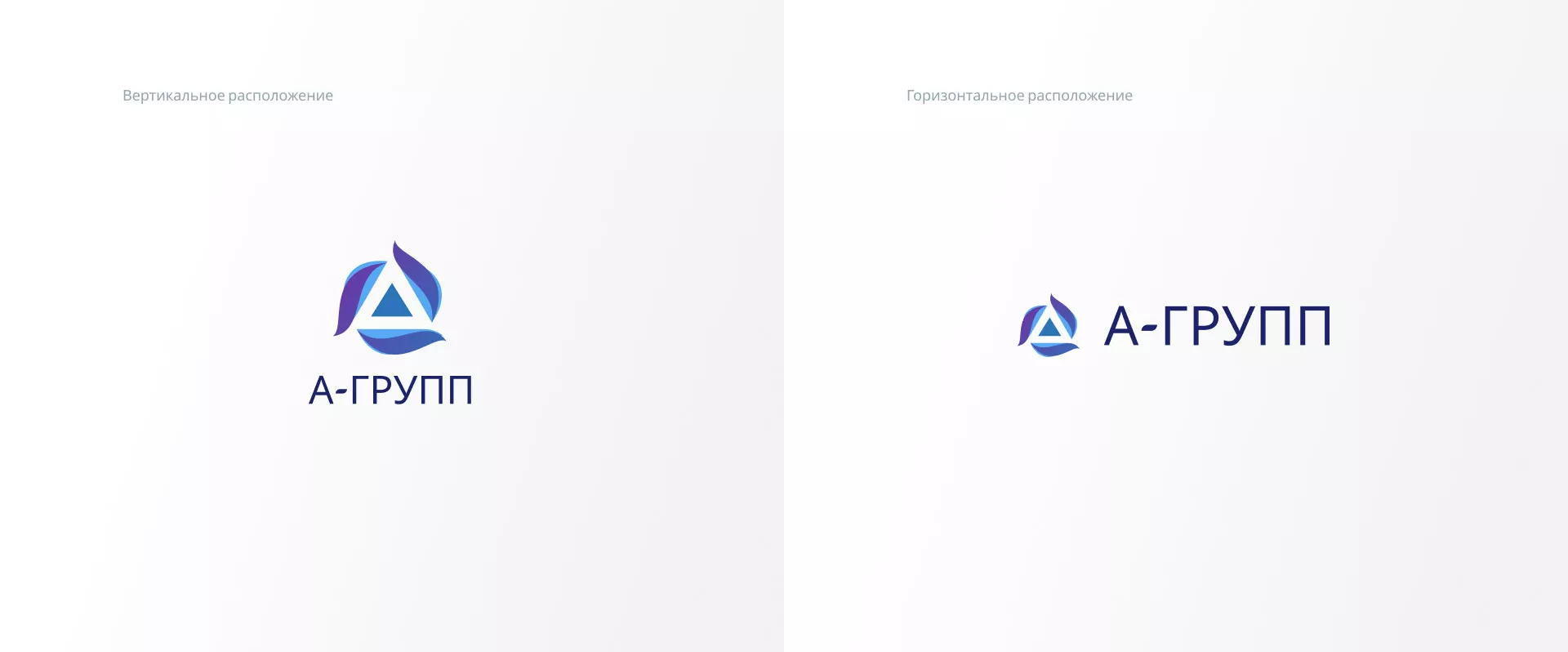 Создание логотипа компании «А-ГРУПП» в Щиграх