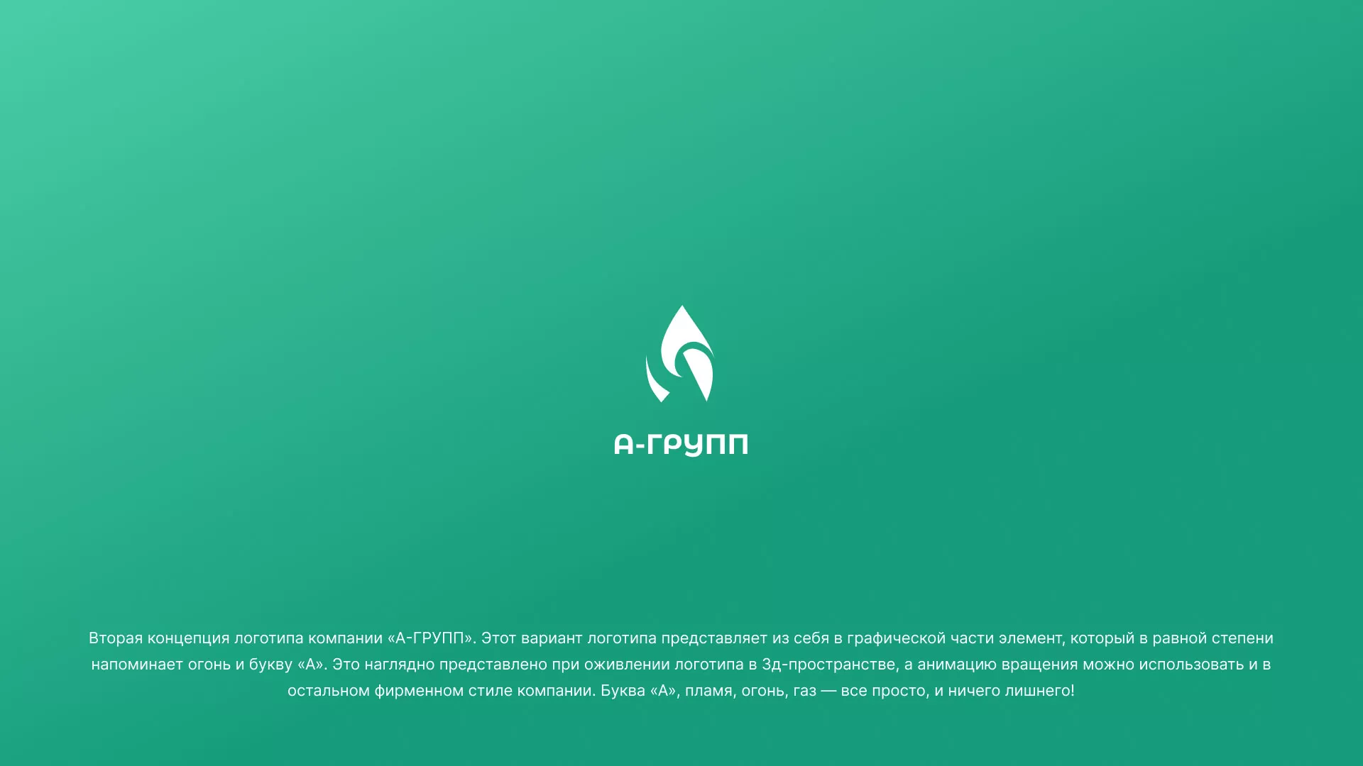 Создание логотипа в Щиграх для газовой компании