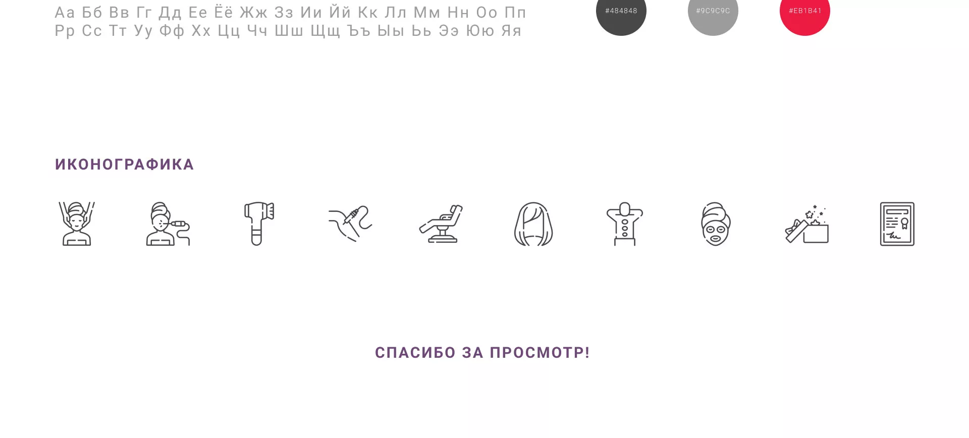 Создание сайта сети клиник эстетической косметологии «Алтеро» в Щиграх