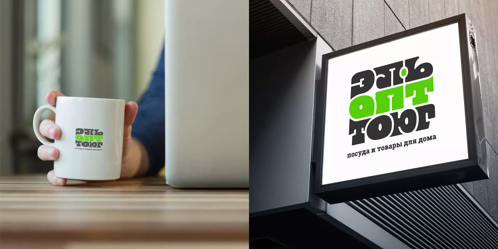 Создание логотипа компании «ЭльОптТорг» в Щиграх