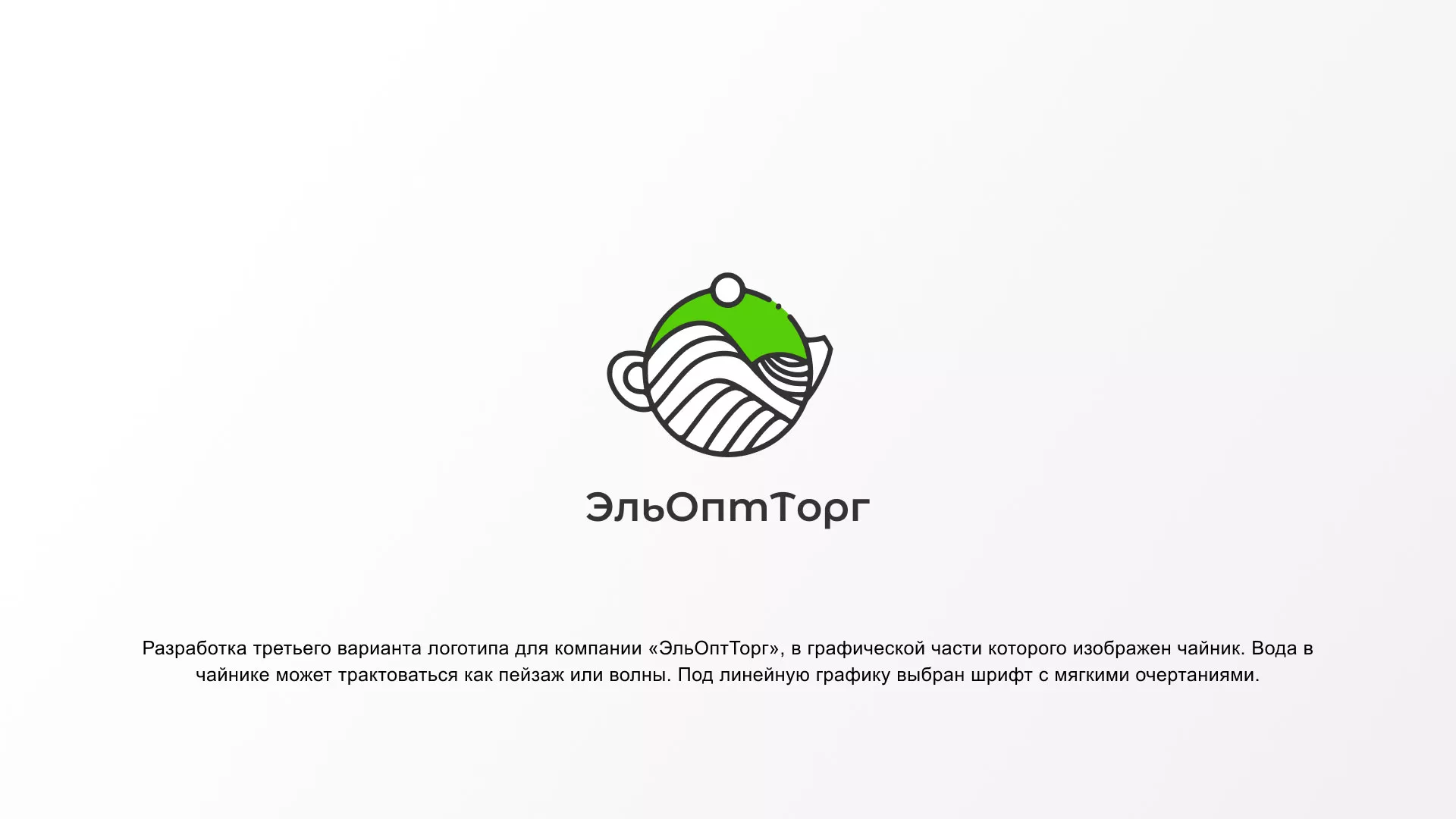 Создание логотипа для компании по продаже посуды и товаров для дома в Щиграх
