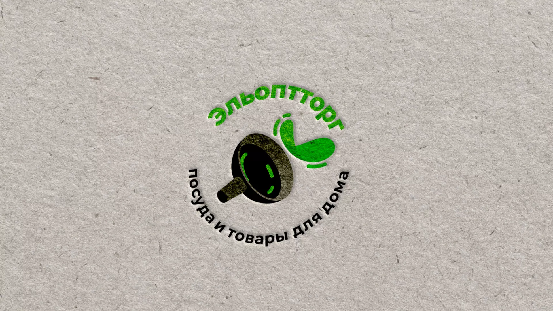 Разработка логотипа для компании по продаже посуды и товаров для дома в Щиграх