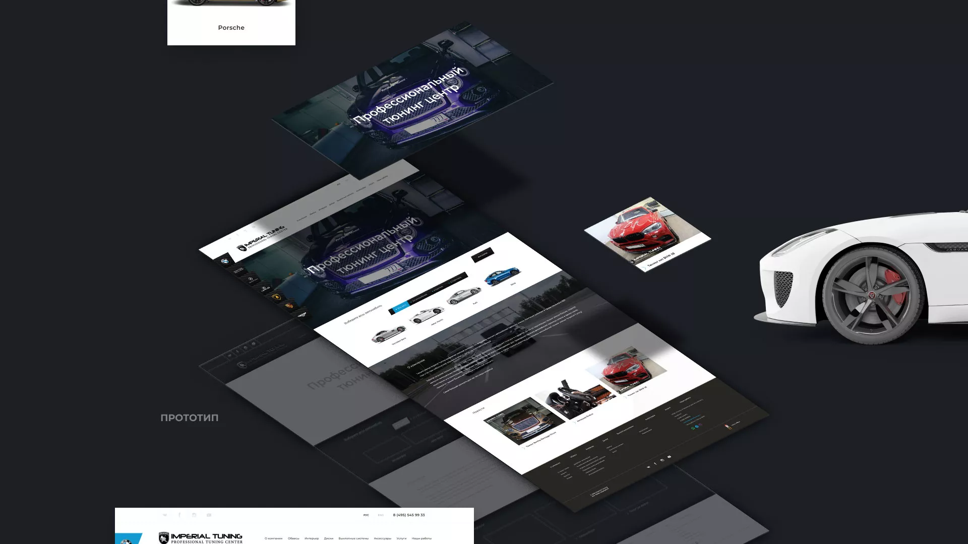 Создание сайта тюнинг-ателье «Imperial Tuning» в Щиграх