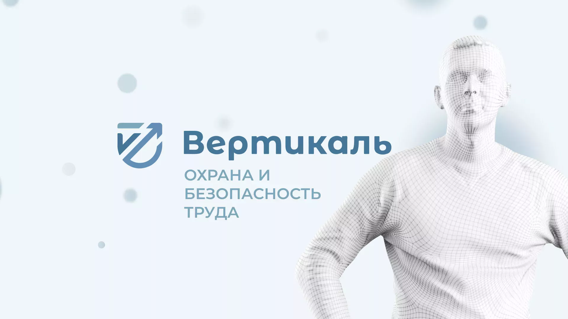 Создание сайта учебного центра «Вертикаль» в Щиграх