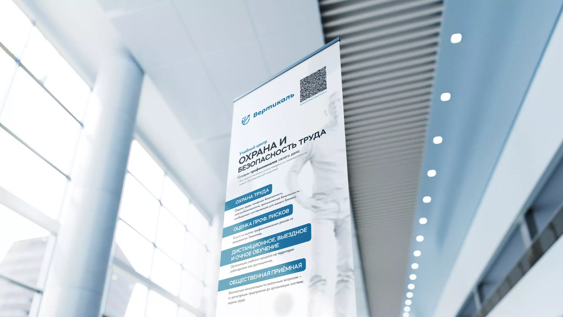 Разработка дизайн-макета ролл-ап стенда для учебного центра «Вертикаль» в Щиграх