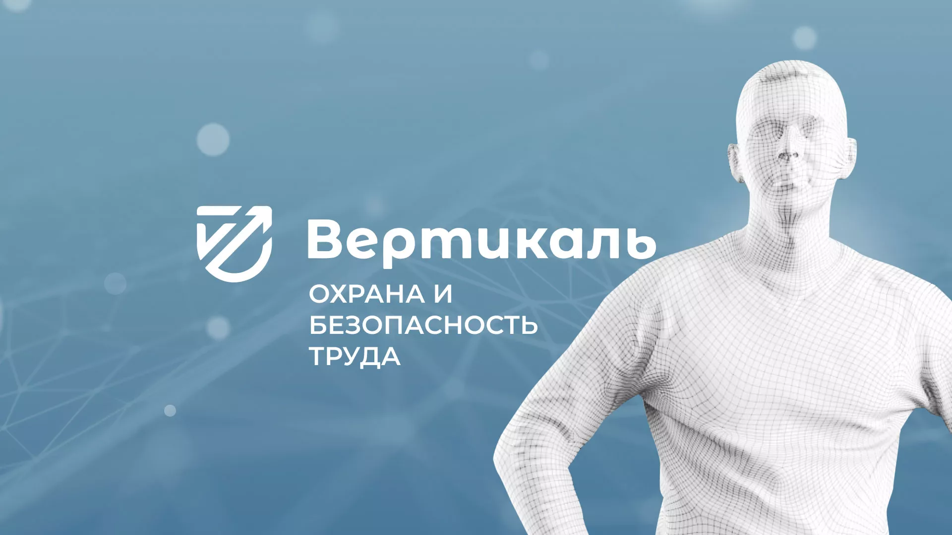 Разработка презентации для учебного центра «Вертикаль» в Щиграх