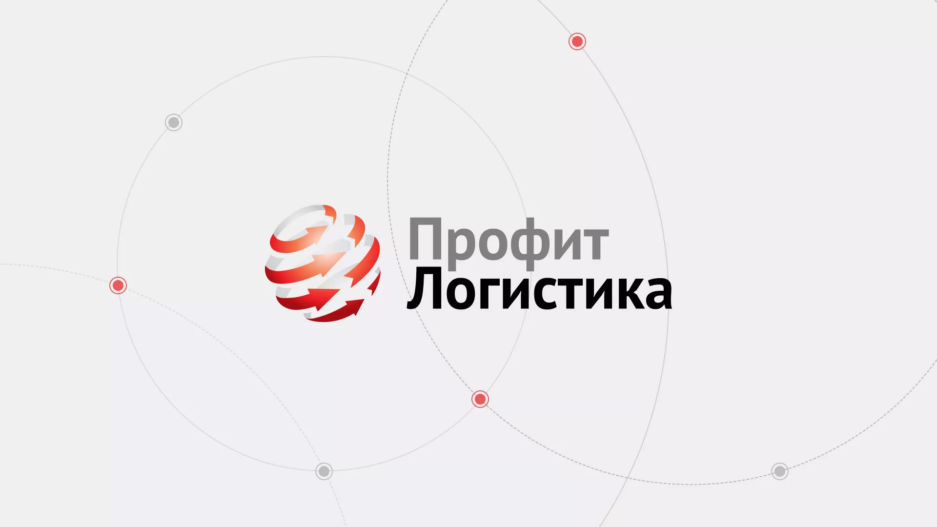 Разработка сайта экспедиционной компании в Щиграх