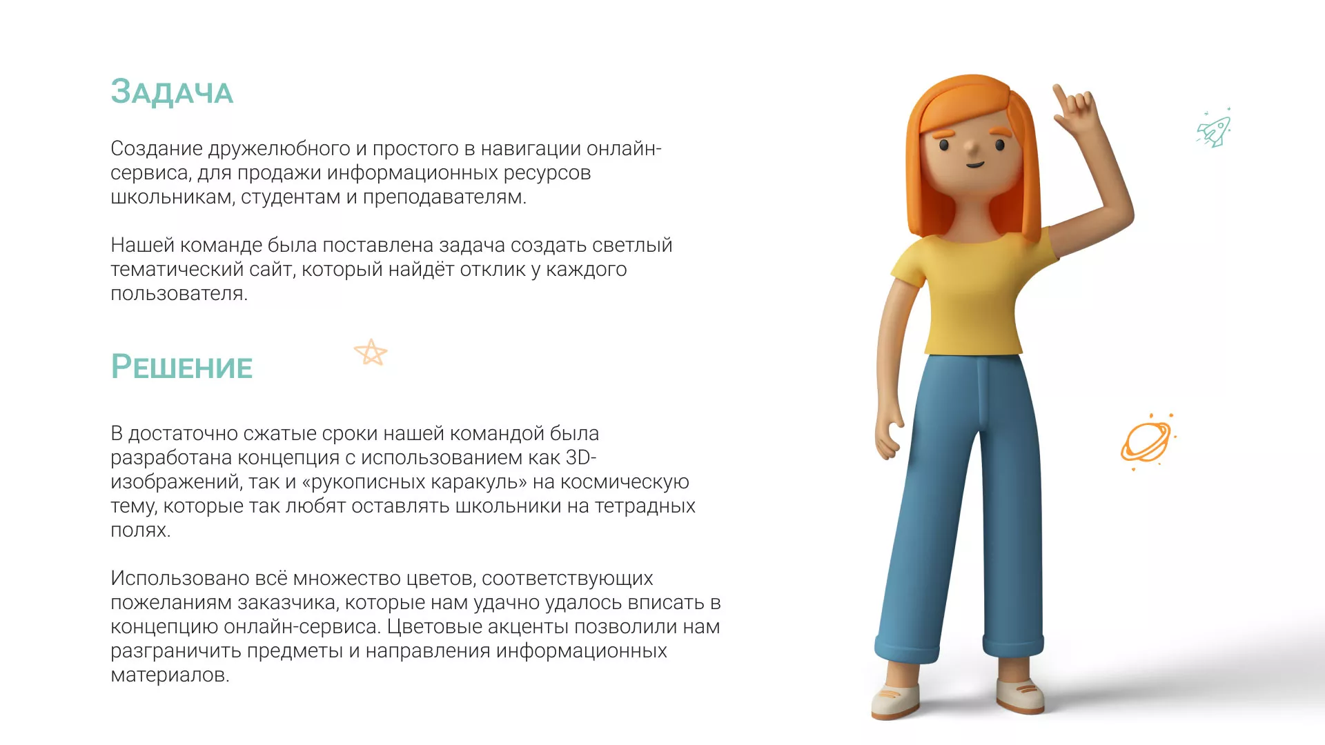 Создание онлайн-сервиса в Щиграх по рефератам и курсовым работам