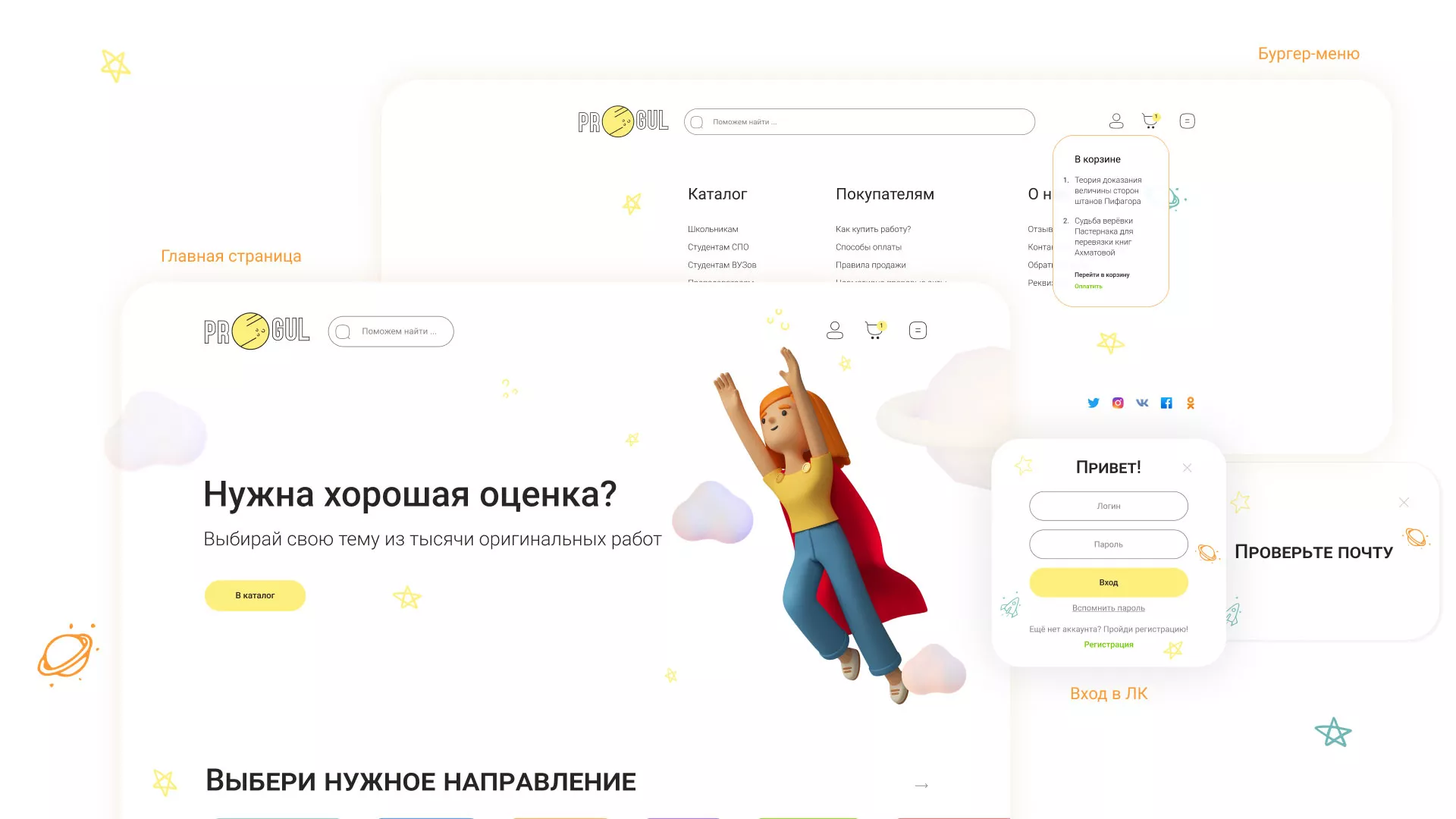 Создание онлайн-сервиса в Щиграх по рефератам и курсовым работам