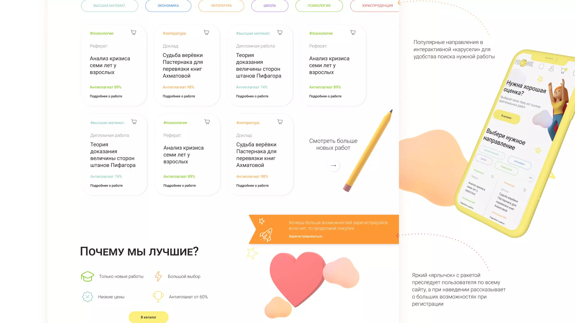 Создание онлайн-сервиса в Щиграх по рефератам и курсовым работам