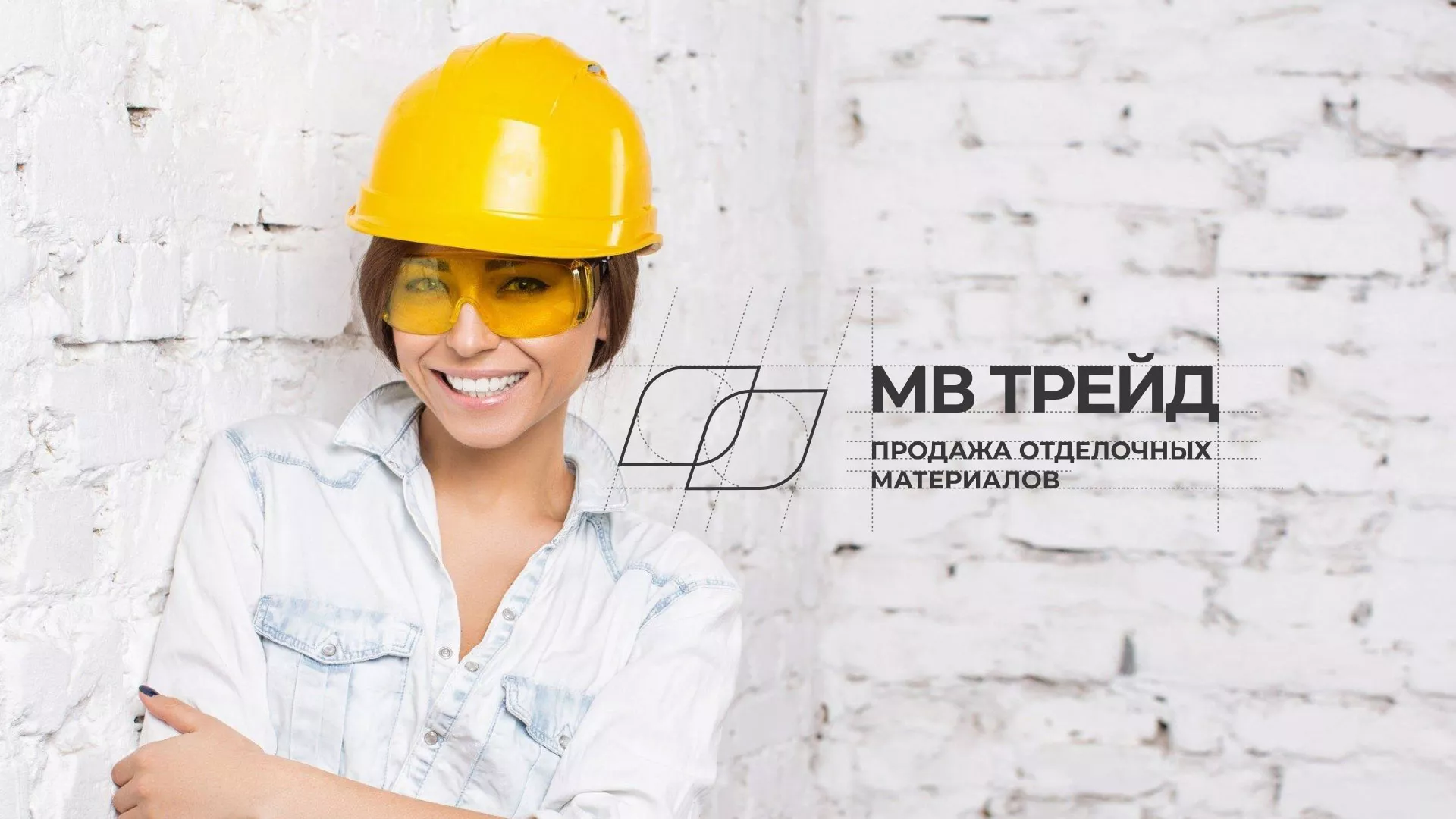 Разработка логотипа и сайта компании «МВ Трейд» в Щиграх