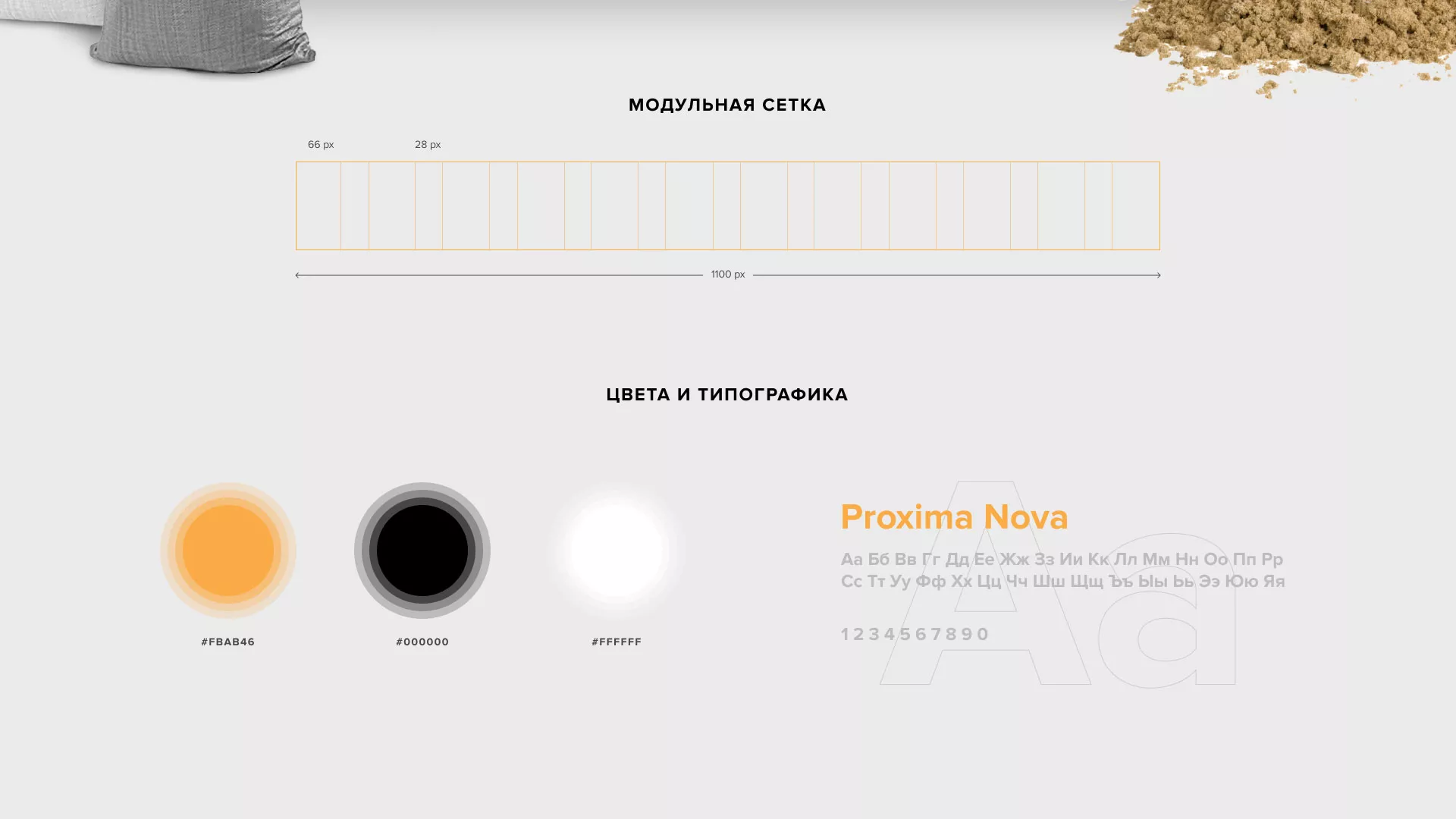Разработка сайта по продаже нерудных материалов «Карьер» в Щиграх