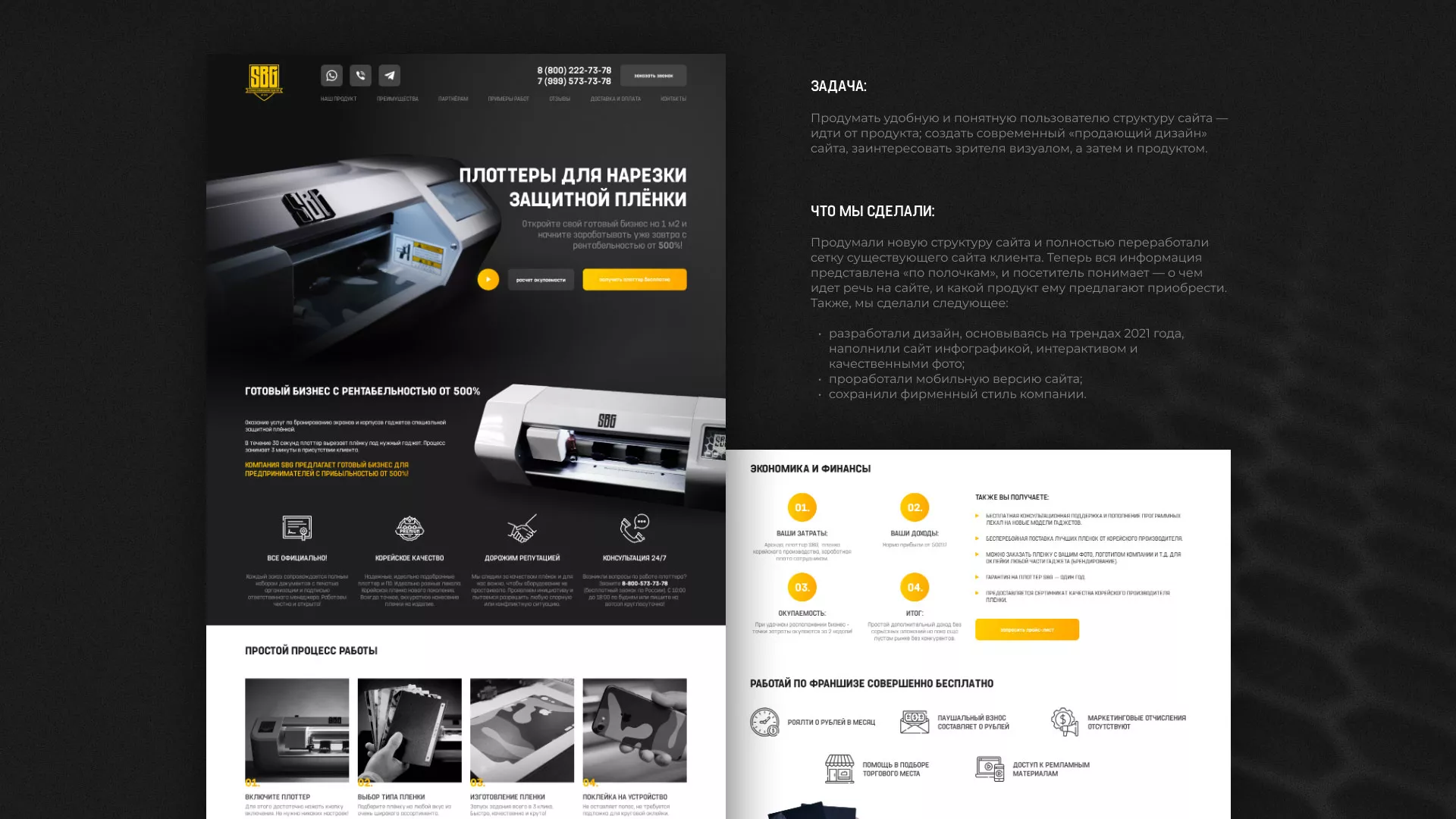 Разработка лендинга «Службы бронирования гаджетов» в Щиграх