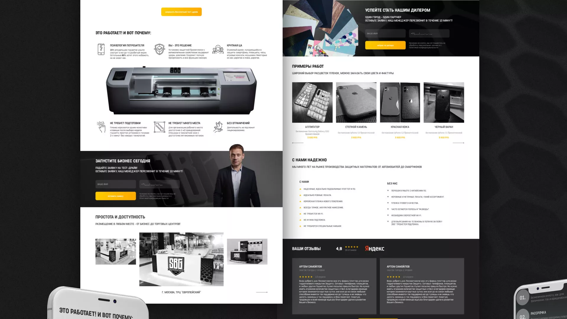 Разработка лендинга «Службы бронирования гаджетов» в Щиграх