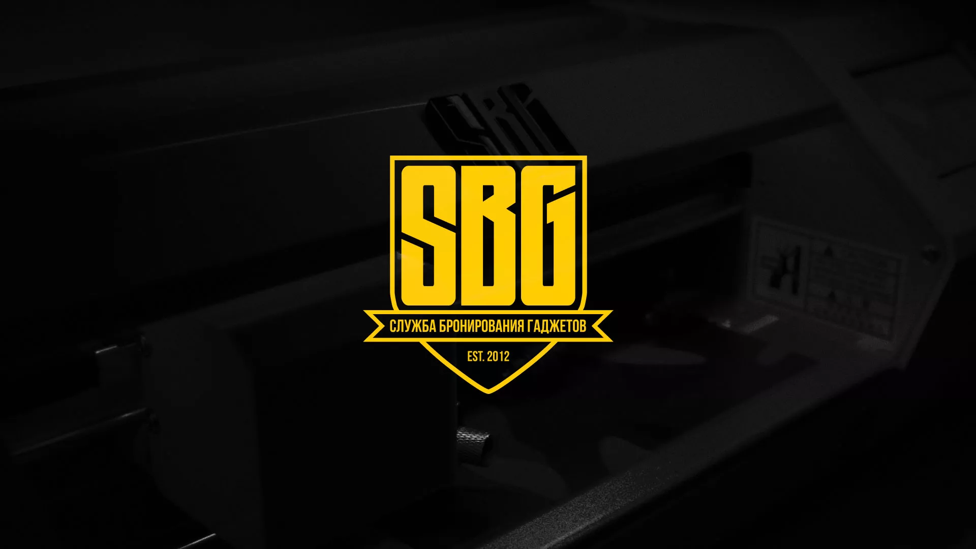 Разработка лендинга «Службы бронирования гаджетов» в Щиграх