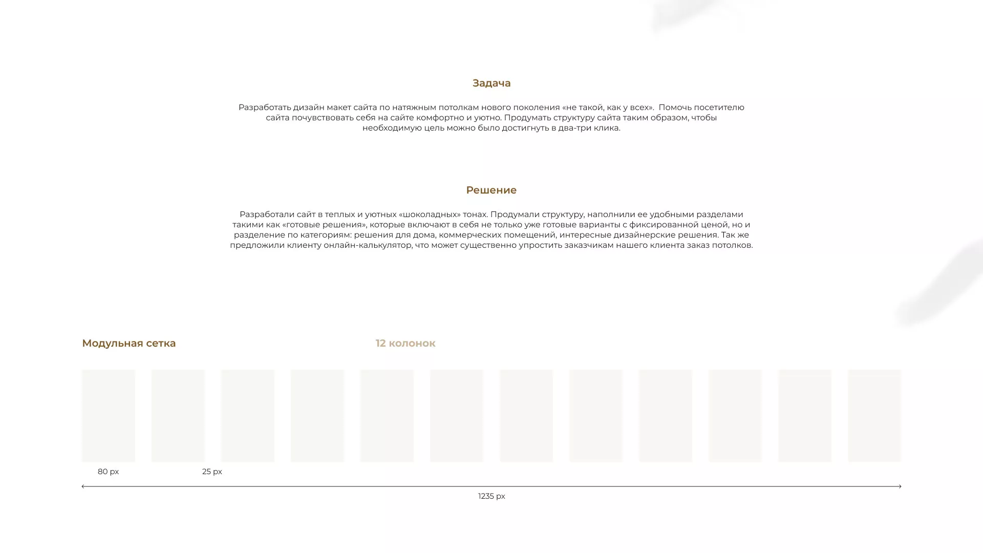 Разработка сайта в Щиграх для компании «ODIN GROUP» по установке натяжных потолков