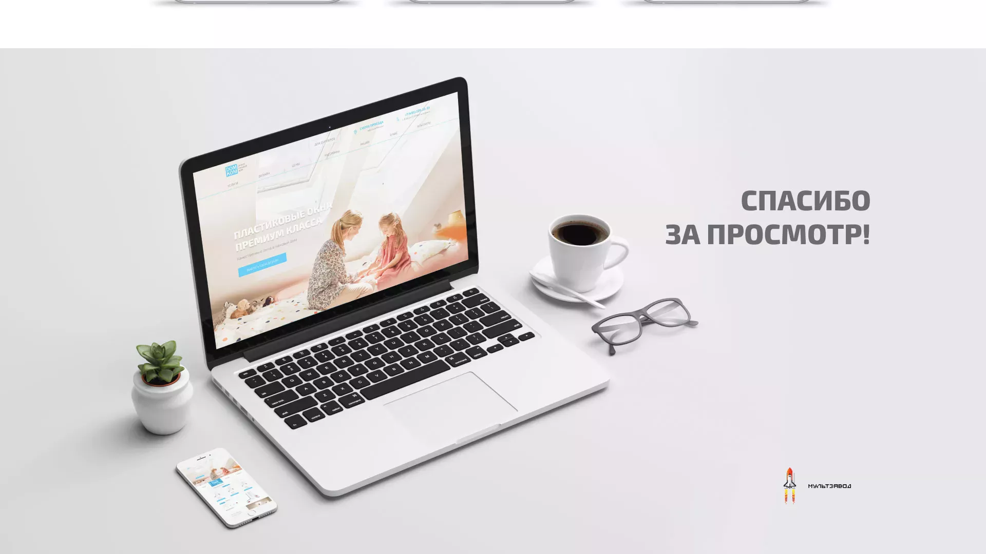 Создание сайта компании «ДОМКОМ» в Щиграх