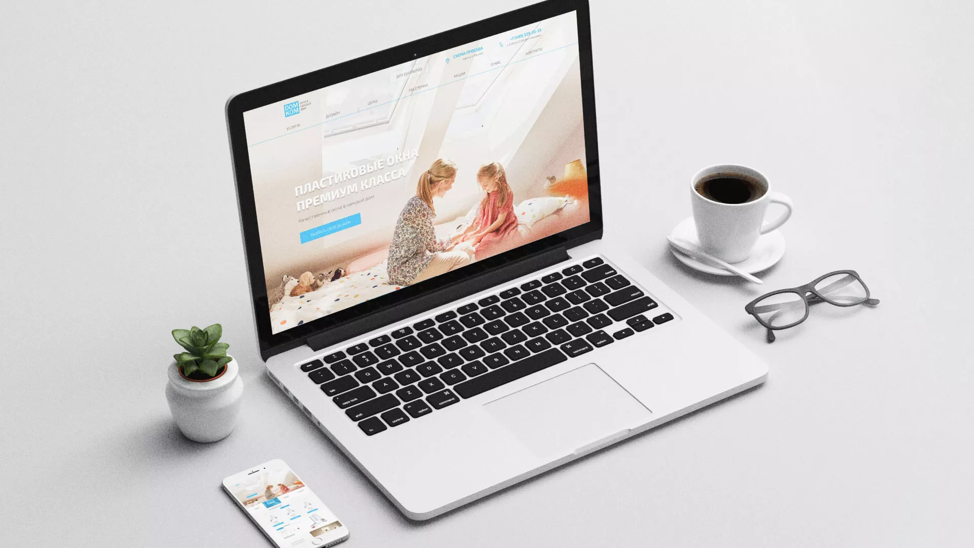 Создание сайта компании «ДОМКОМ» в Щиграх