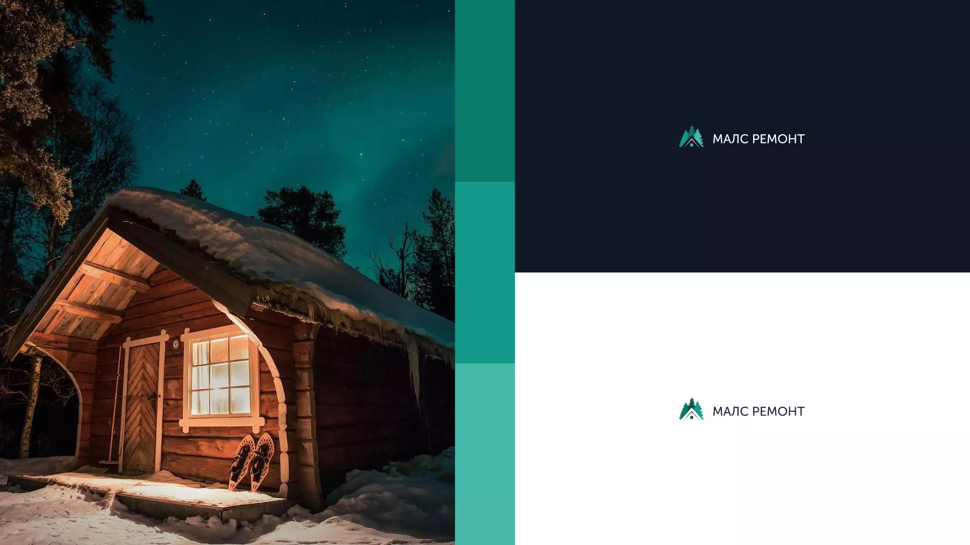 Разработка логотипа для компании «МАЛС РЕМОНТ» в Щиграх