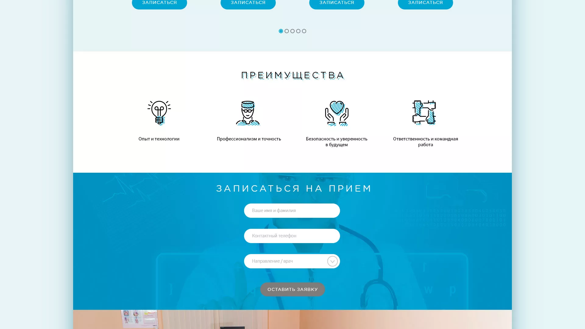 Создание сайта для медицинского центра «Медиал» в Щиграх