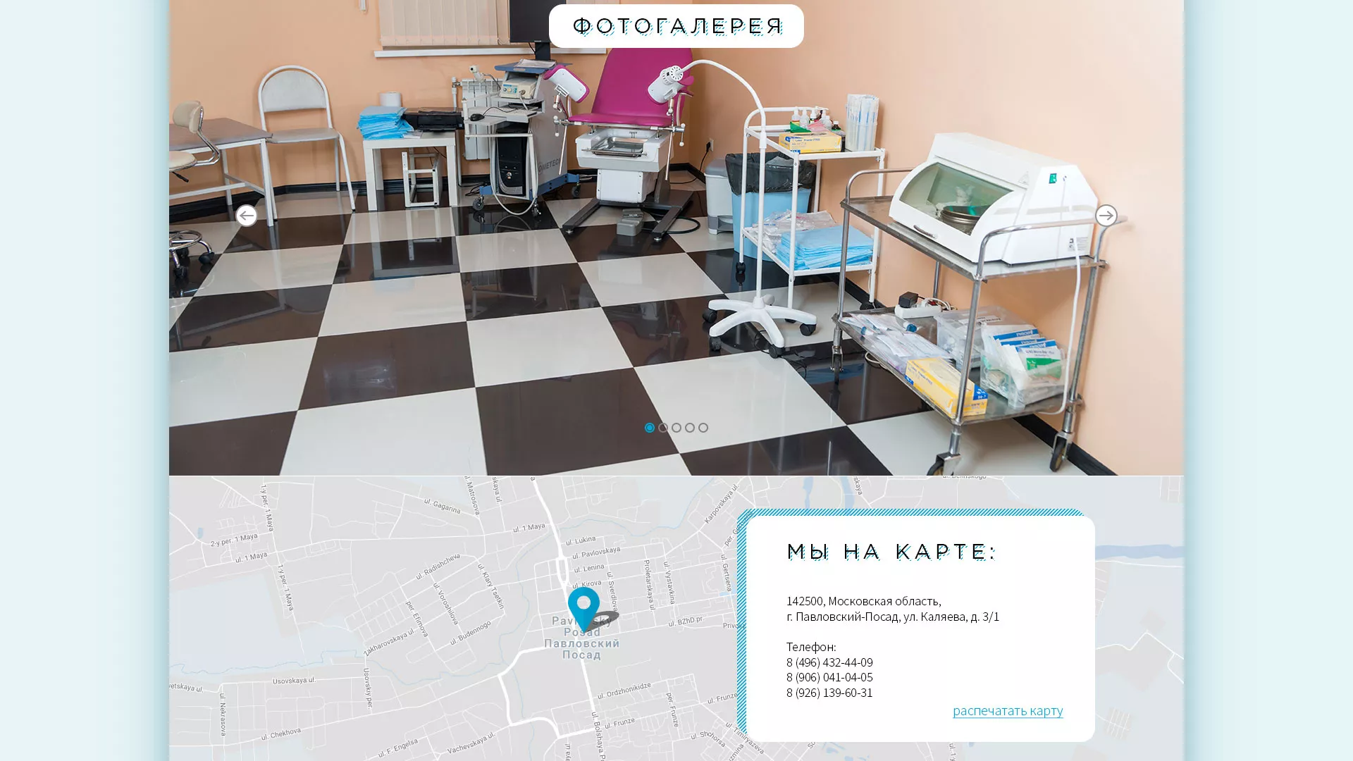 Создание сайта для медицинского центра «Медиал» в Щиграх