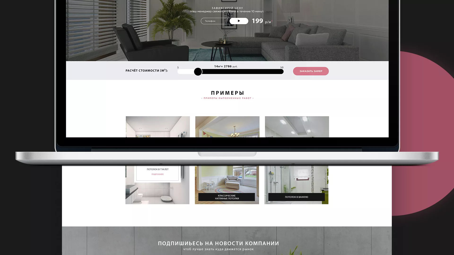 Создание сайта по натяжным потолкам для компании «Софито» в Щиграх