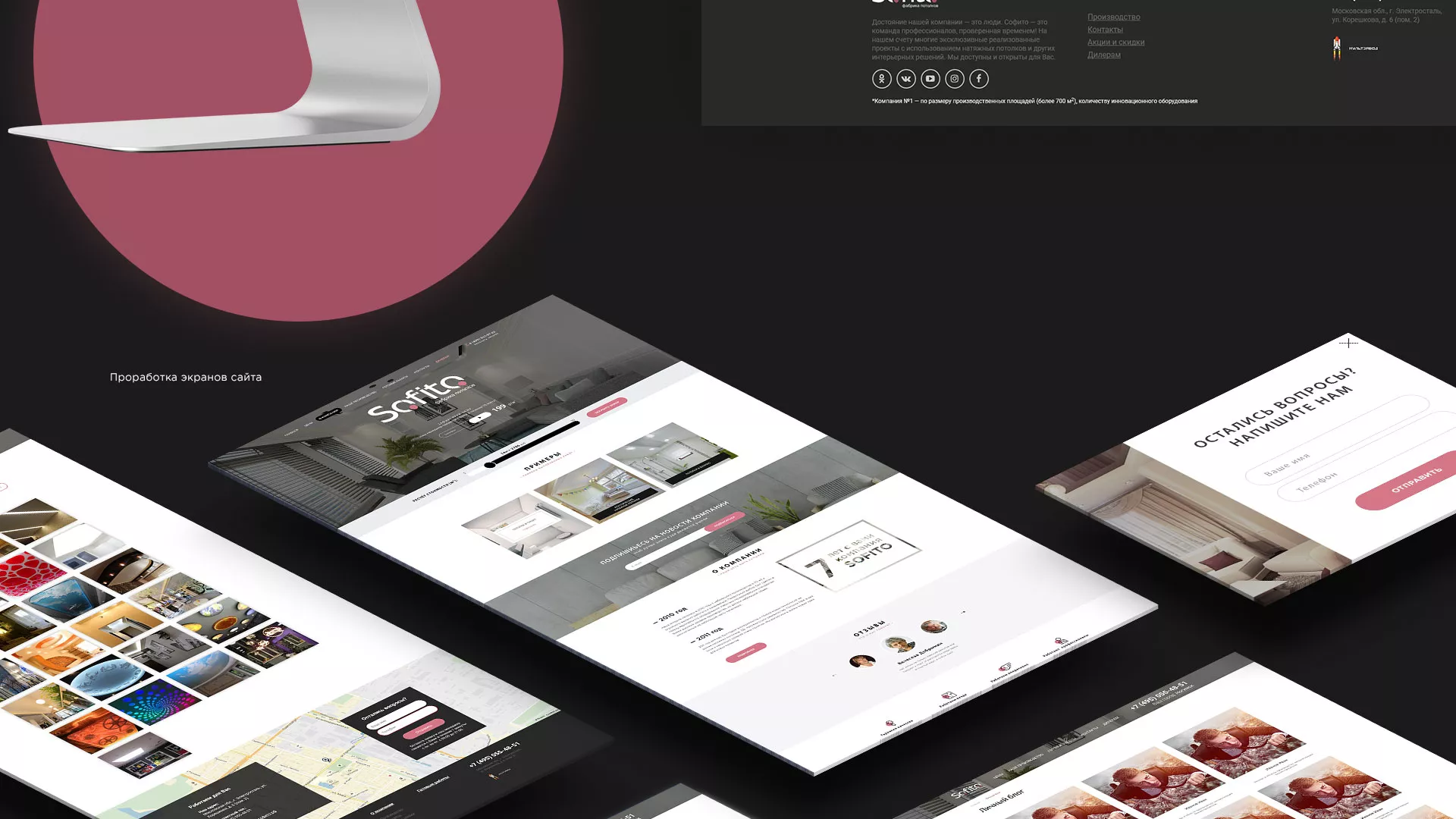 Создание сайта по натяжным потолкам для компании «Софито» в Щиграх