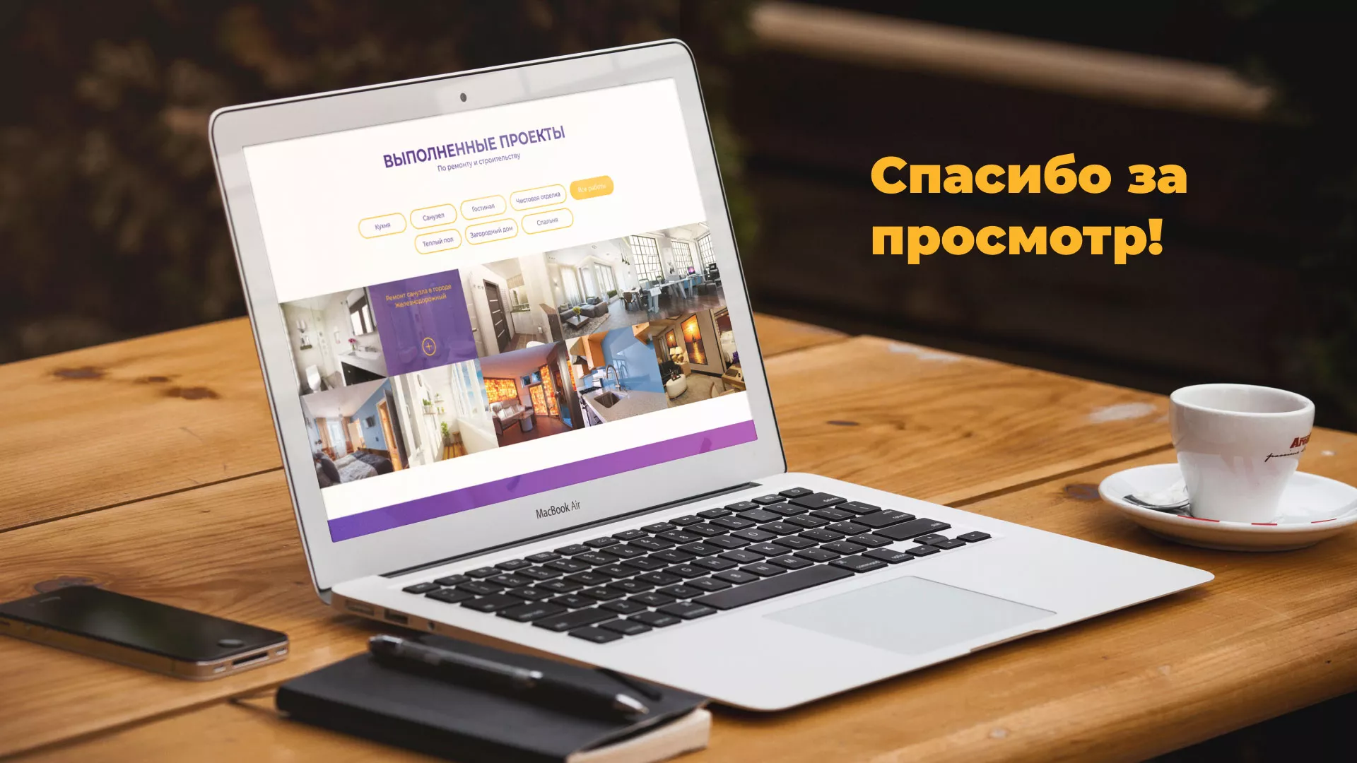 Разработка сайта строительной компании «Милана-Строй» в Щиграх