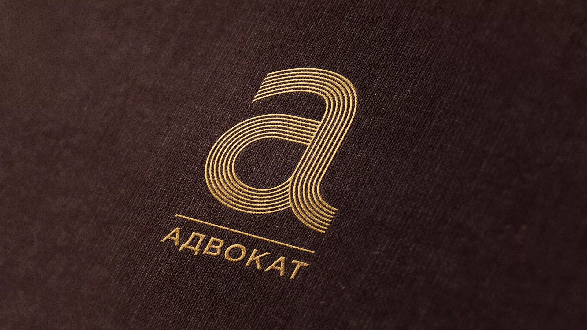 Разработка логотипа для коллегии адвокатов в Щиграх
