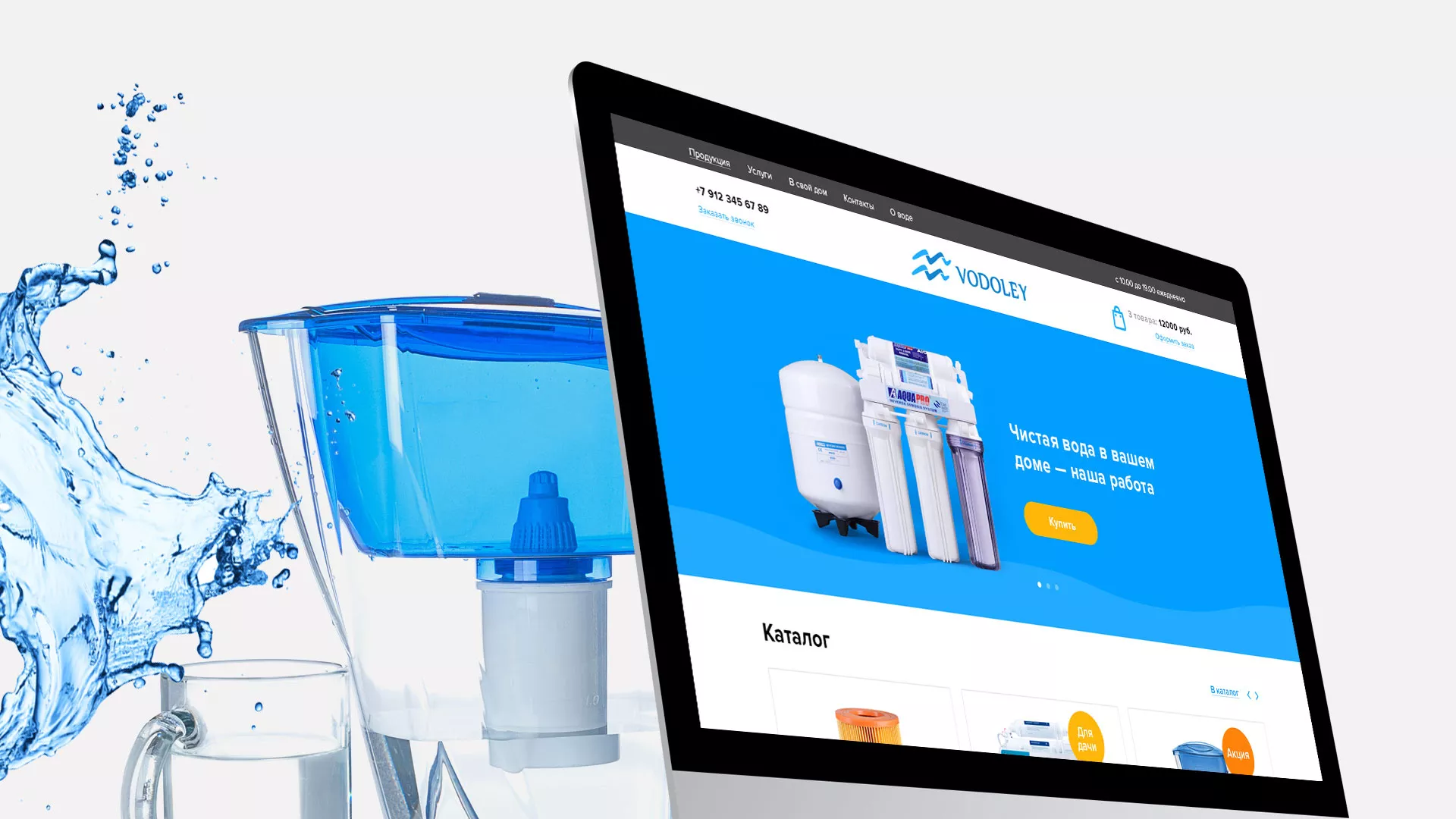 Создание интернет-магазина «Водолей» по продаже фильтров очистных сооружений в Щиграх