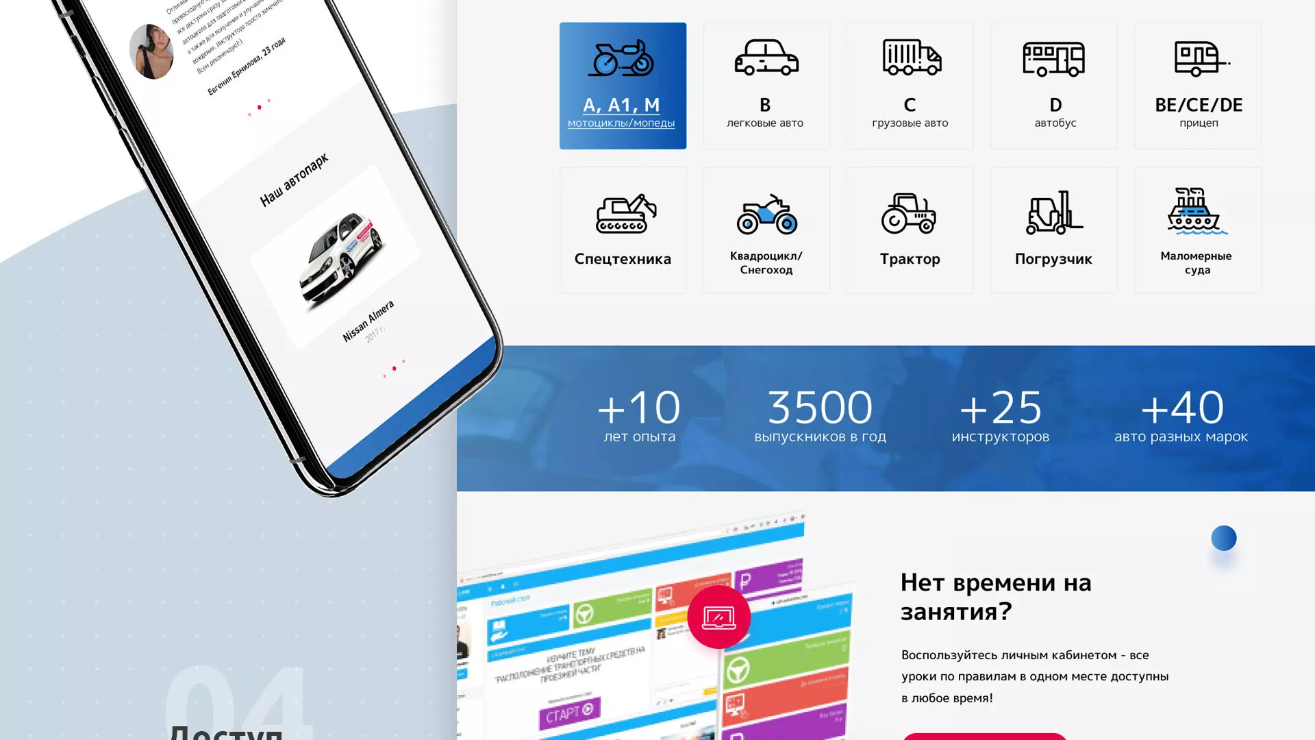 Разработка сайта автошколы «Орлан» в Щиграх