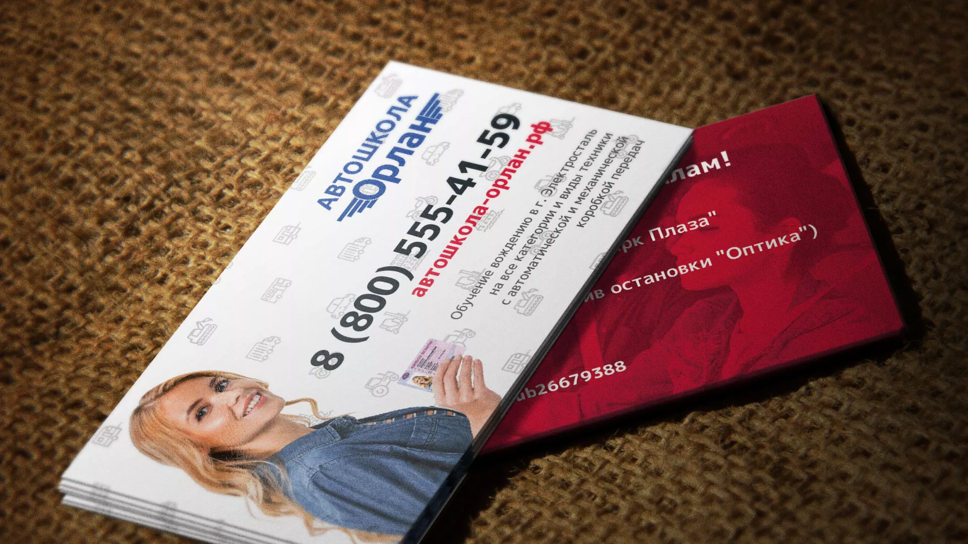 Разработка рекламных визиток автошколы «Орлан» в Щиграх