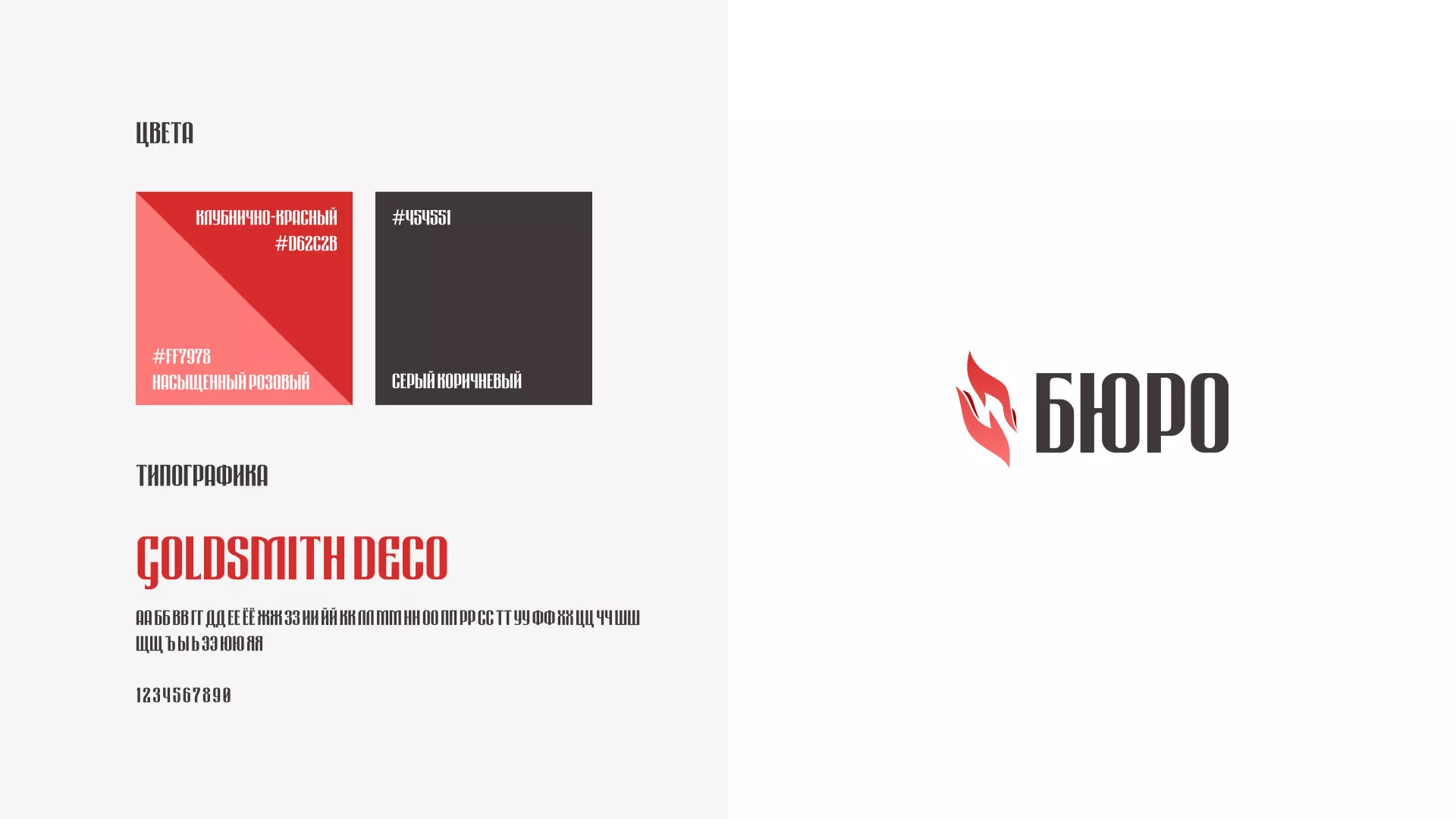 Разработка логотипа ритуальной службы в Щиграх