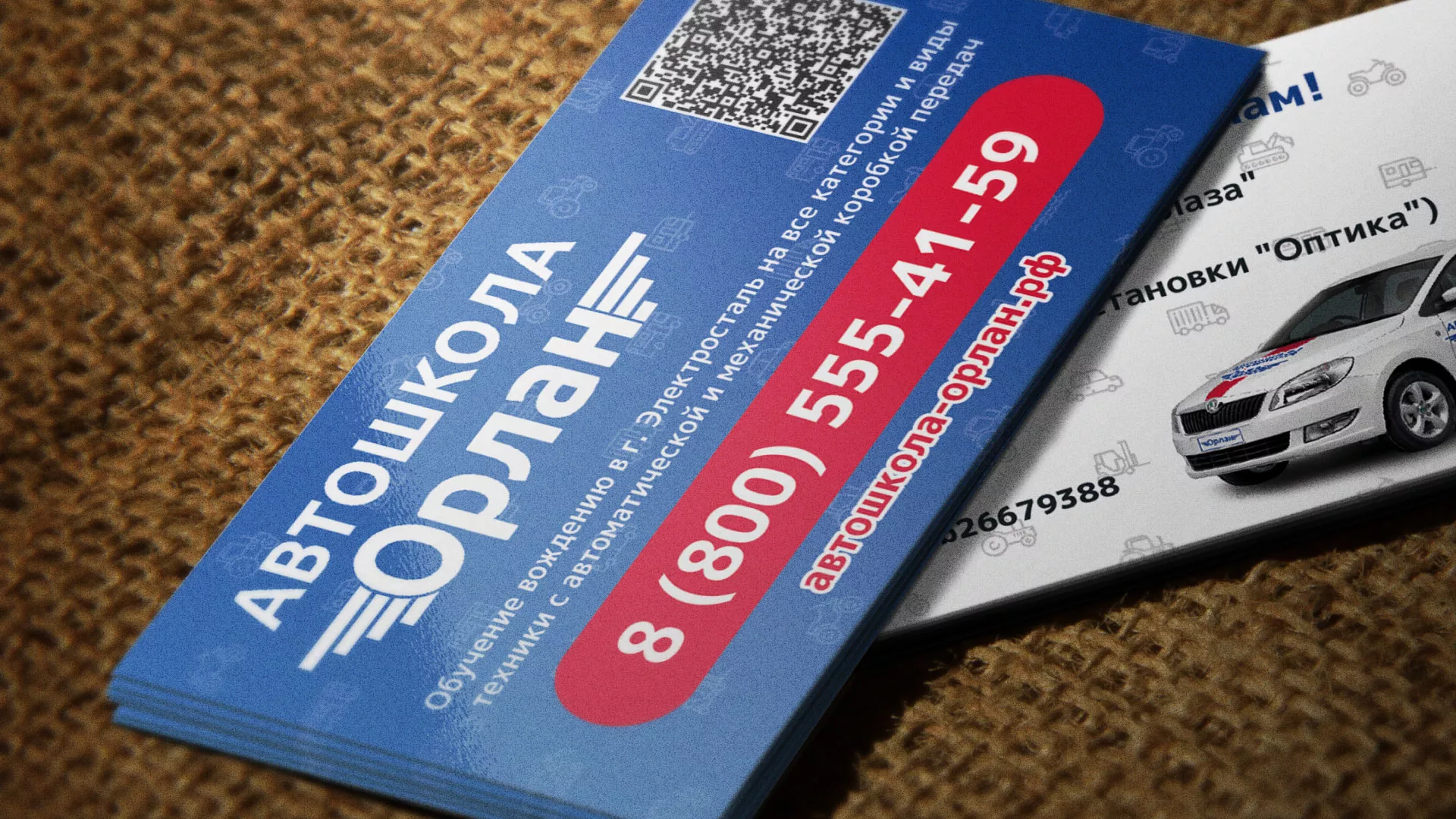 Разработка промо-визиток для автошколы «Орлан» в Щиграх