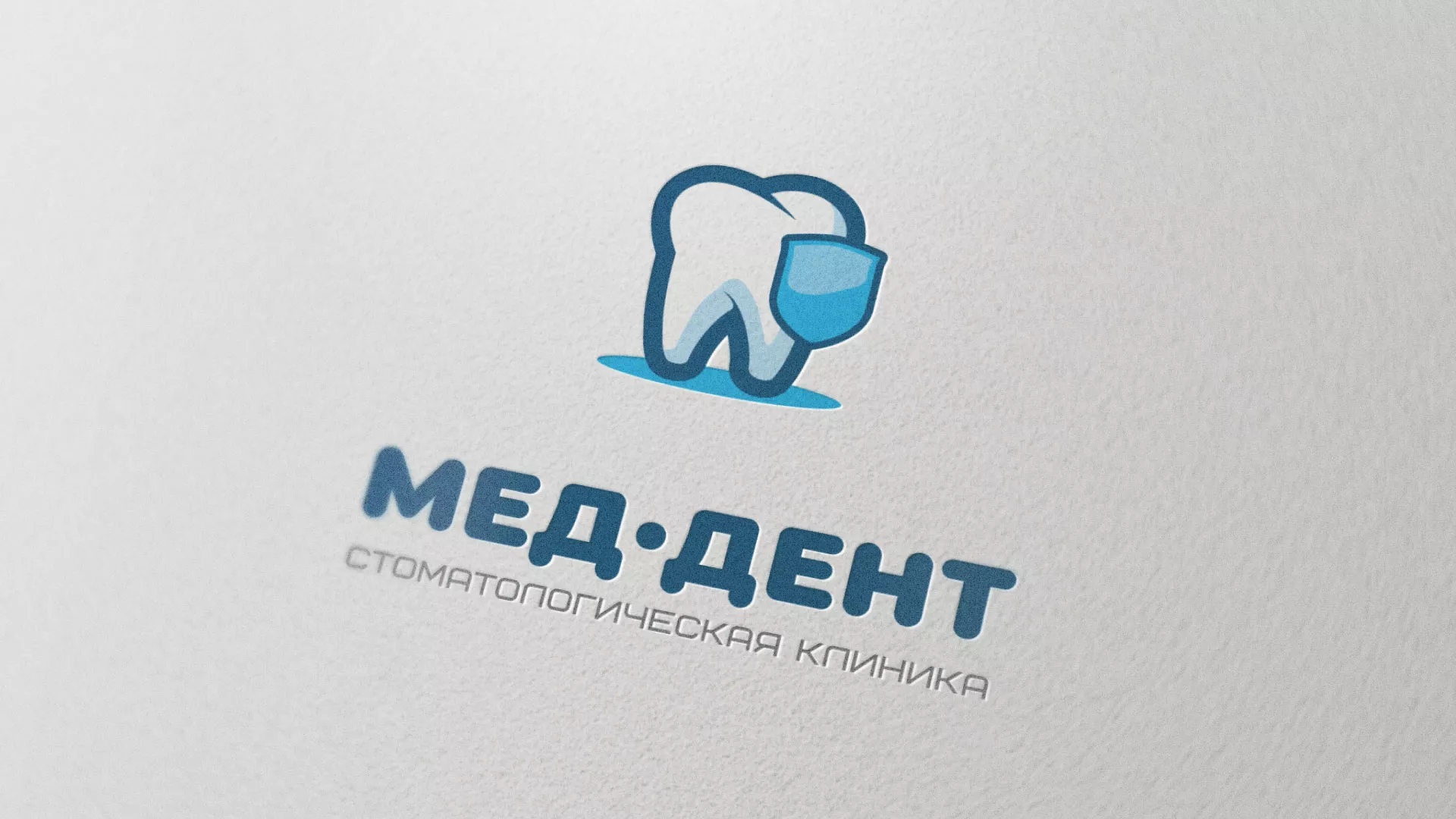 Разработка логотипа стоматологической клиники «МЕД-ДЕНТ» в Щиграх