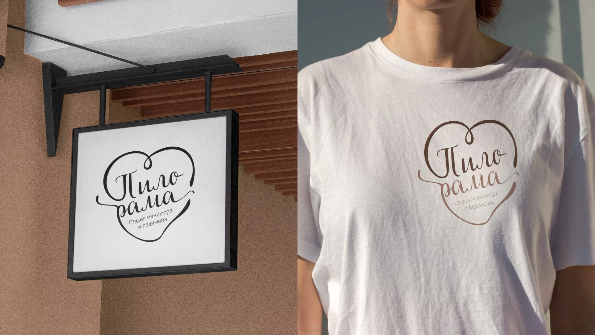Разработка логотипа студии маникюра и педикюра «Пилорама» в Щиграх