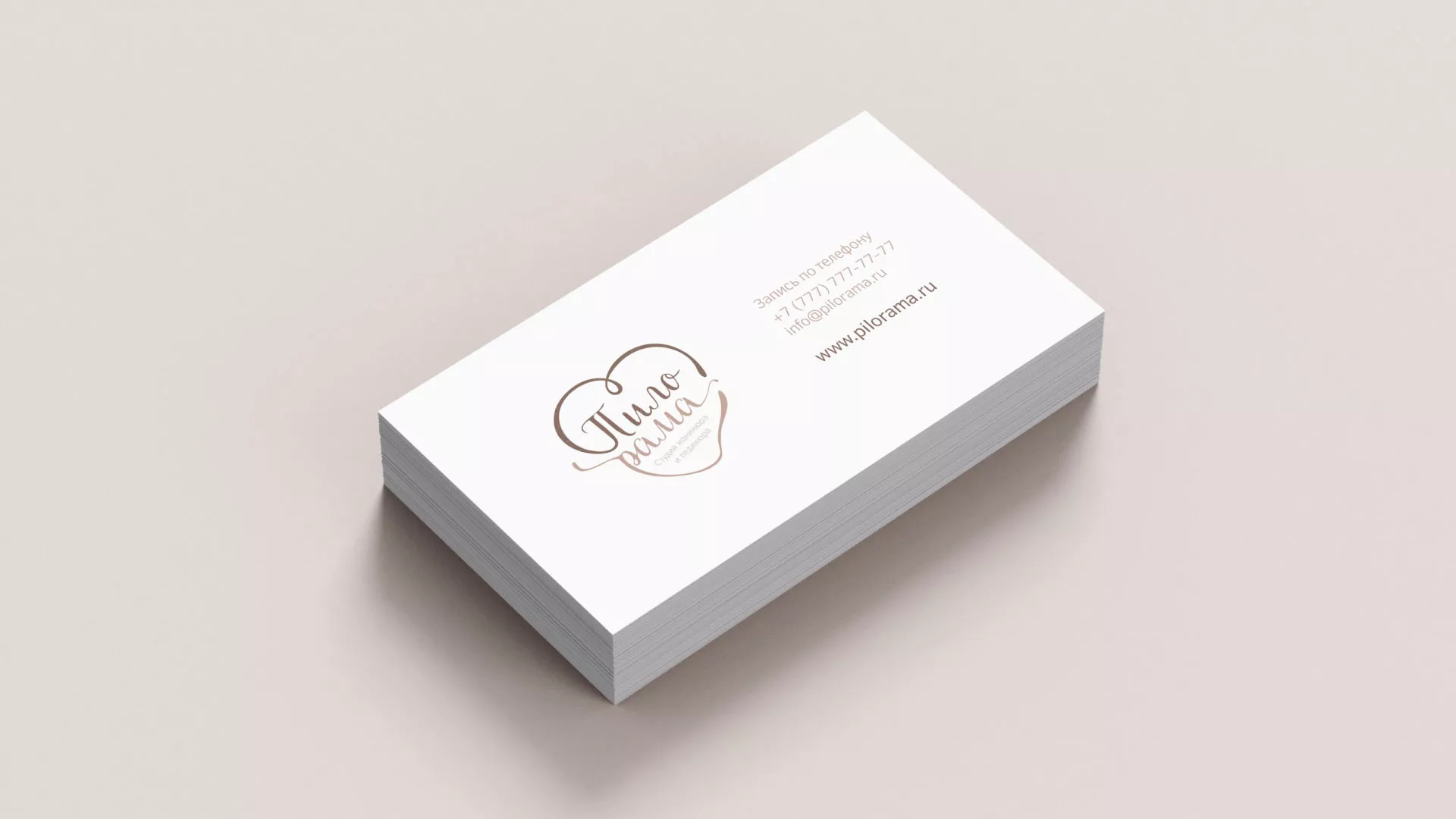 Разработка логотипа студии маникюра и педикюра «Пилорама» в Щиграх