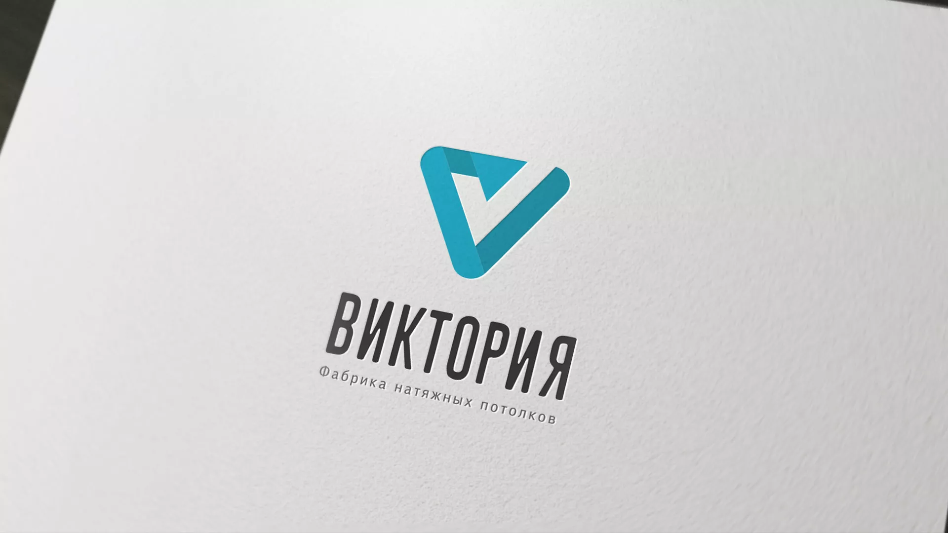 Разработка фирменного стиля компании по продаже и установке натяжных потолков в Щиграх