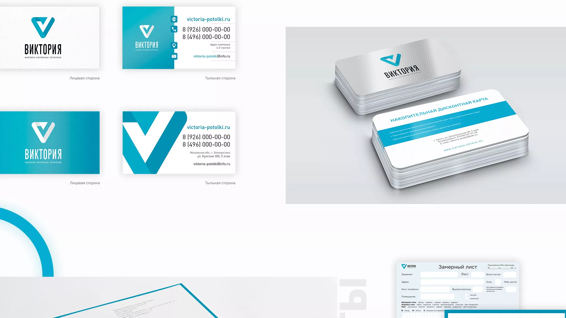 Разработка фирменного стиля компании по продаже и установке натяжных потолков в Щиграх