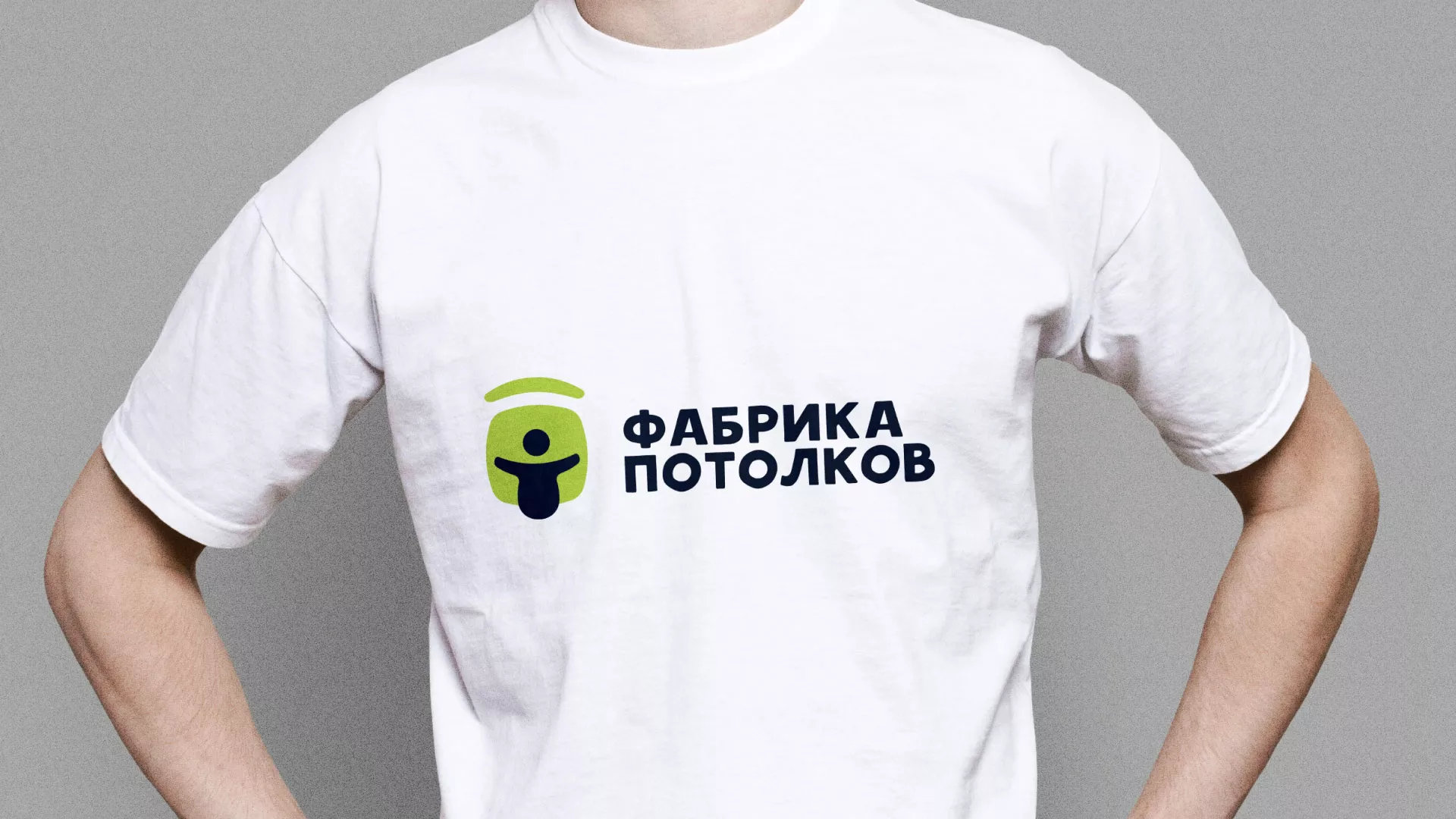 Разработка фирменного стиля для фабрики натяжных потолков в Щиграх