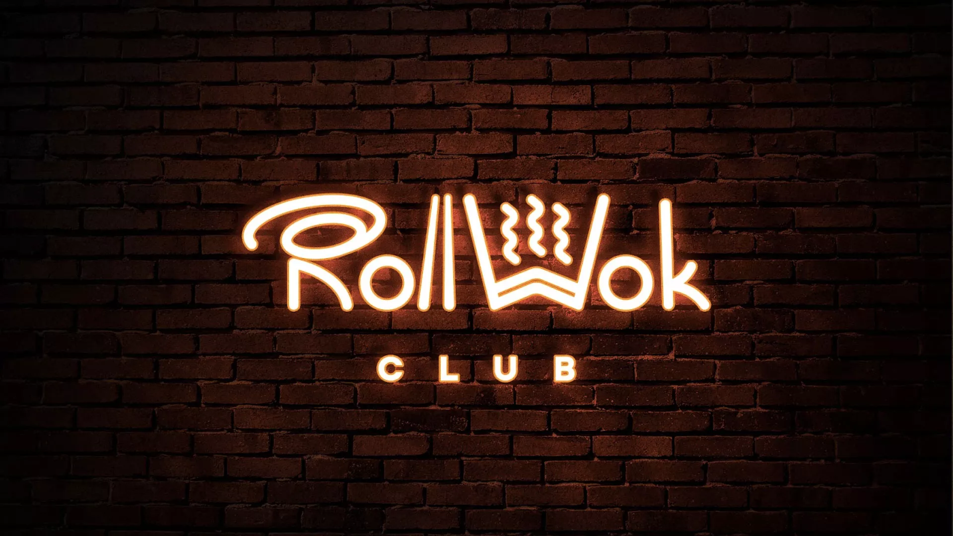 Разработка интерьерной вывески суши-бара «Roll Wok Club» в Щиграх