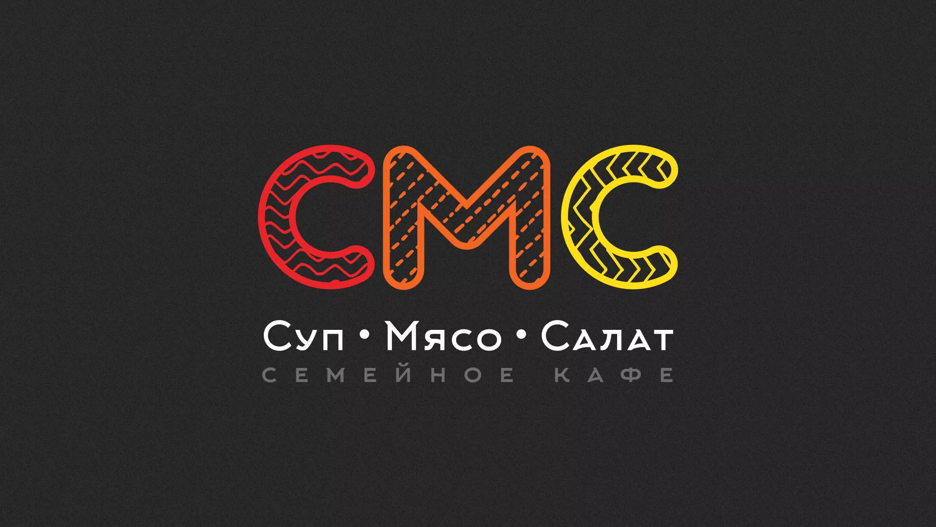 Разработка сайта кафе-столовой «Суп-Мясо-Салат» в Щиграх